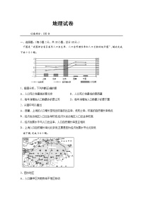 2020武汉高一下学期期中联考地理试题含答案