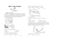 2020鹤壁高级中学高一下学期双周练地理试题（三）PDF版含答案