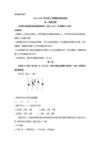 2020淄博高一上学期期中考试地理含答案byfeng