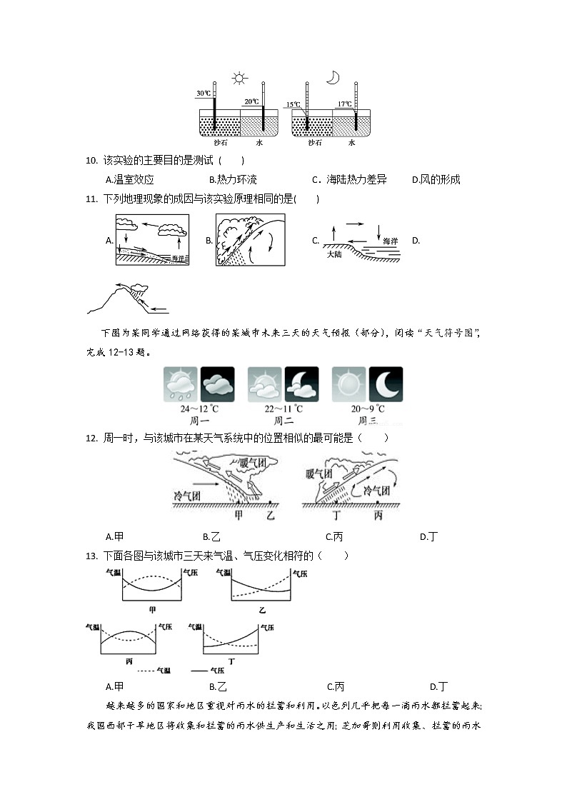 2020张掖高一上学期期末学业水平地理试题缺答案03