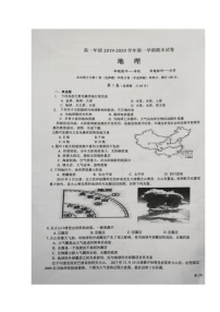 2020石嘴山三中高一上学期期末考试地理试题扫描版缺答案