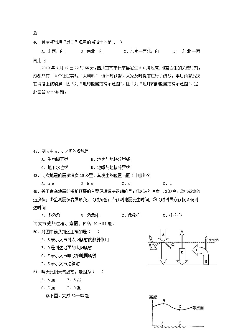 2020遵义南白中学高一上学期期中考试地理试卷含答案第2页