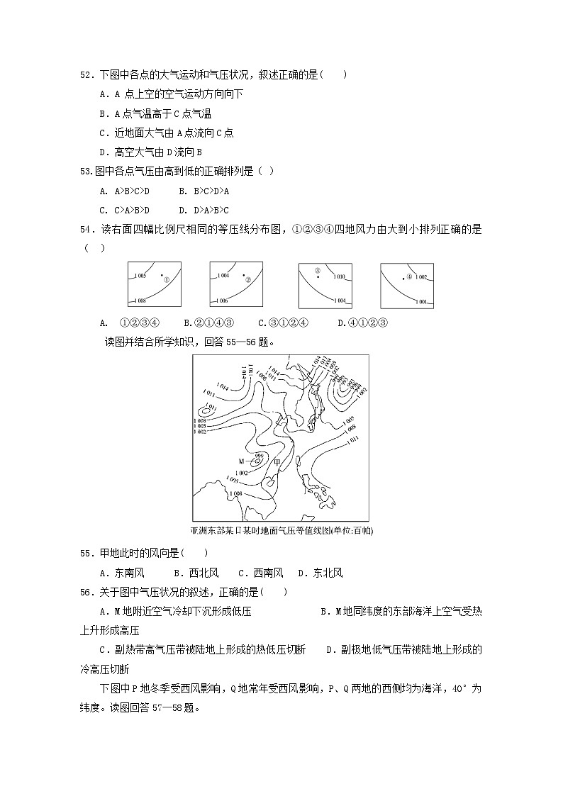 2020遵义南白中学高一上学期期中考试地理试卷含答案第3页