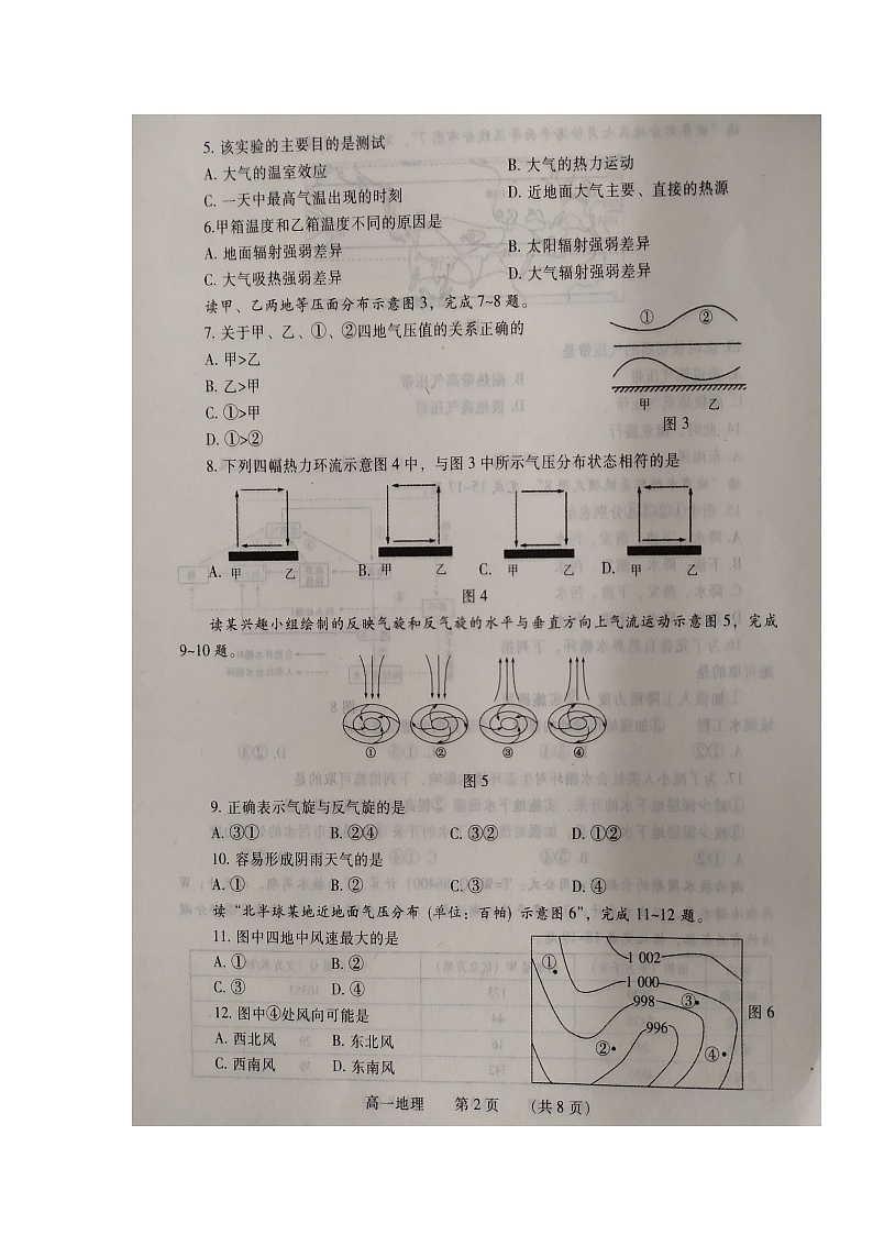 2020濮阳高一上学期期末考试地理试卷扫描版含答案02