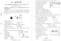 2020德州高一上学期期末考试地理试题PDF版含答案