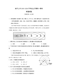 2020南宁三中高一上学期期末考试地理试题含答案