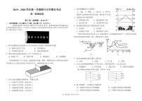 2020兰州联片办学高一上学期期末考试地理试题PDF版含答案