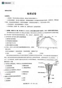 2022-2023学年黑龙江省齐齐哈尔部分学校高三上学期10月月考 地理试题 PDF版