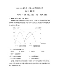 2023山东滕州一中高三上学期10月月考地理试题含答案