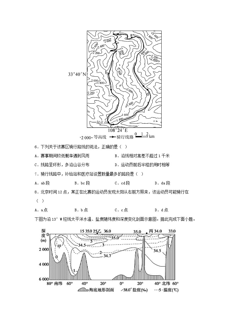 2023山东滕州一中高三上学期10月月考地理试题含答案03