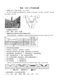 2023省鹤岗一中高三上学期10月月考试题地理含答案