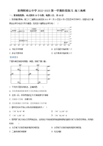 2023北京首都师范大学附属密云中学高三上学期10月阶段性练习地理试题含答案