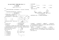 2021-2022学年上学期山东省青岛市17中高三期中地理试题（无答案）