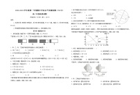 2020-2021学年上学期山东省青岛市58中高二期中地理试题（含答案）