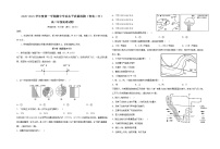 2020-2021学年上学期山东省青岛市2中高二期中地理试题（含答案）