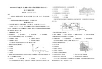 2021-2022学年上学期山东省青岛市3中高三期中地理试题（含答案）