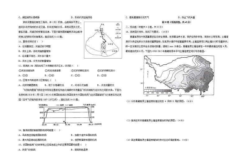 2020-2021学年上学期湖北省六校联考高三期中地理试题（含答案）第2页