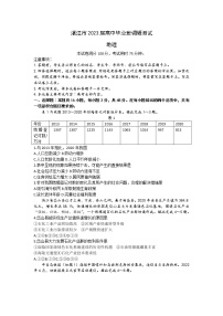 2023湛江高三上学期10月调研测试地理试题含解析