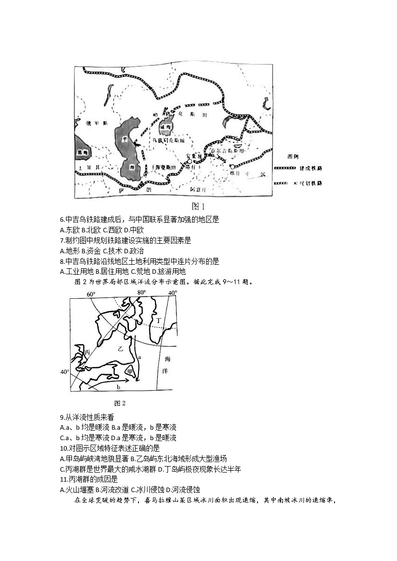 2023湛江高三上学期10月调研测试地理试题含解析02
