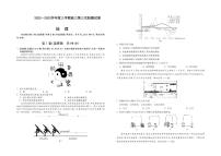 2023张掖某重点校高三上学期第三次检测地理试题扫描版含解析