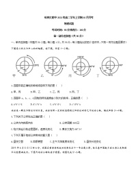 2023省哈尔滨师大附中高二10月月考地理试题含答案