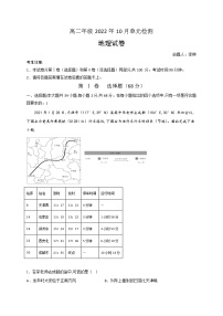 2023滕州一中高二上学期10月月考地理试题含答案