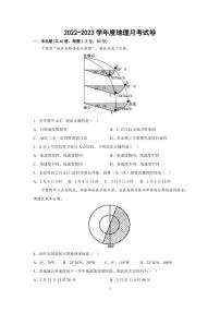 2023省鹤岗一中高二上学期10月月考地理试题扫描版含解析