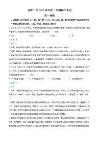 2022绍兴诸暨二中高一上学期期中考试地理试题含答案