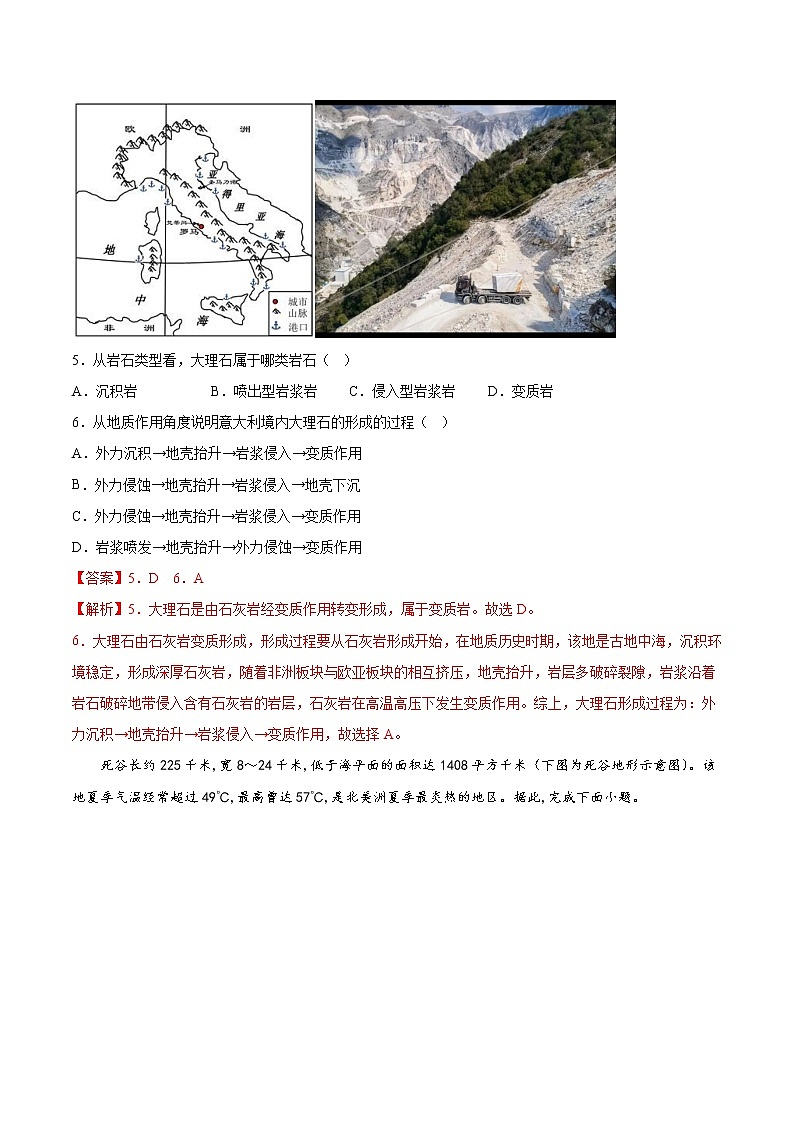 期中考前练手卷01-2022-2023学年高二地理上学期期中期末考点大串讲（人教版2019）（解析版）第3页