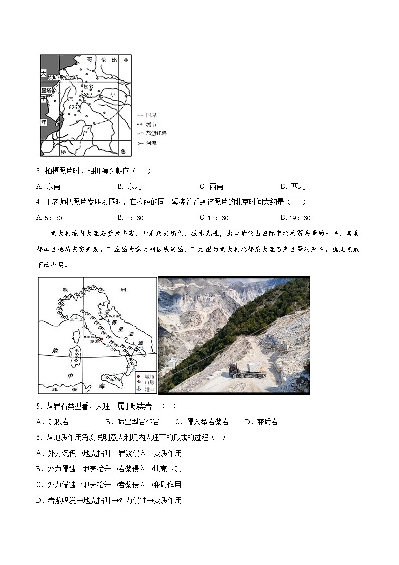 期中考前练手卷01-2022-2023学年高二地理上学期期中期末考点大串讲（人教版2019）（原卷版）第2页
