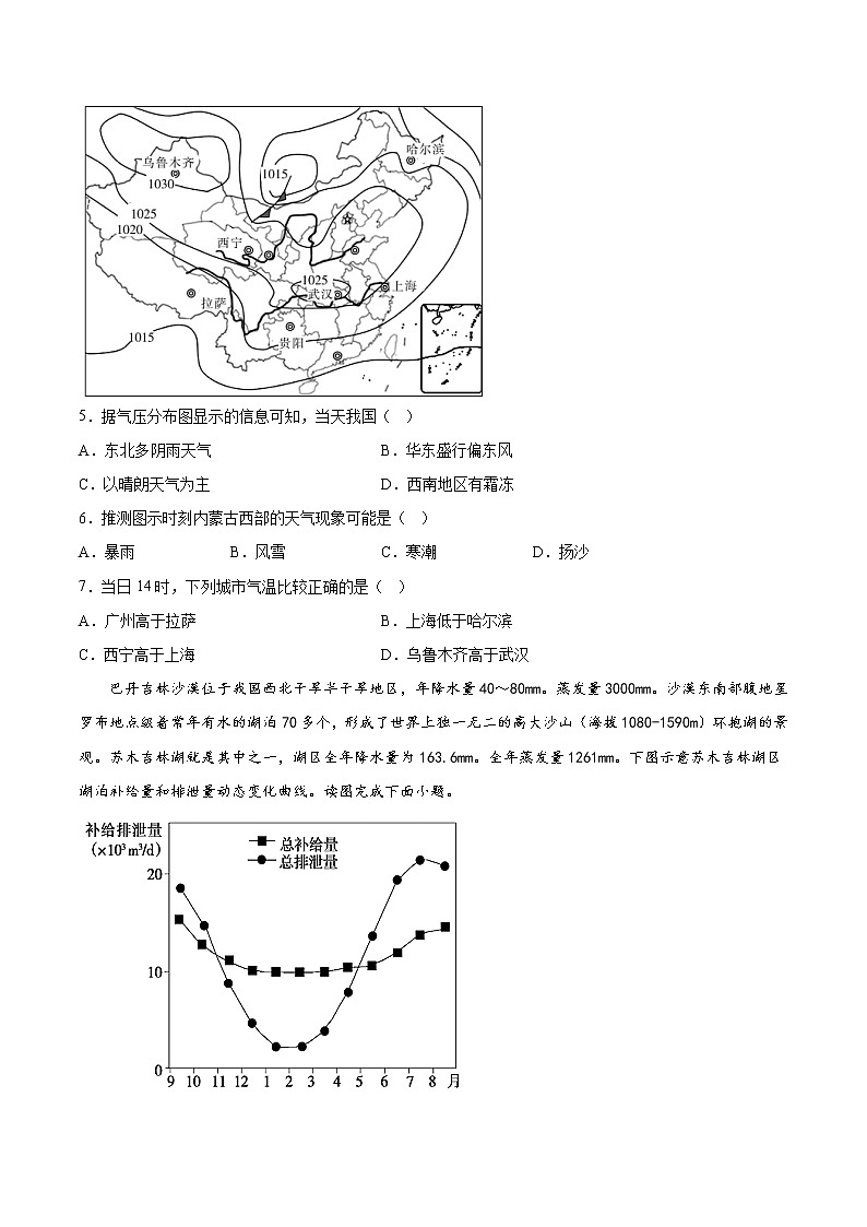 期中考前练手卷02-2022-2023学年高二地理上学期期中期末考点大串讲（人教版2019选择性必修1）02