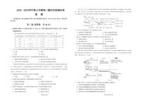 2023张掖某重点校高三上学期第四次检测地理试题PDF版含解析