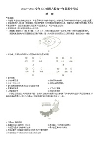 2023南阳六校高一上学期期中联考试题地理含答案