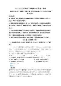 2022常熟高二上学期期中地理试题Word含解析