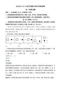 2022常州金坛区高一上学期期中地理试题Word含解析