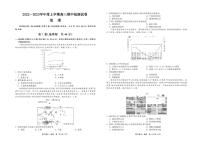 甘肃省张掖市某重点校2022-2023学年高三上学期期中检测地理试题