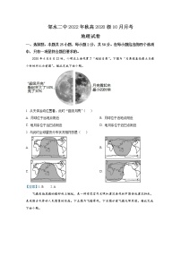 四川省广安市邻水县第二中学2022-2023学年高三地理上学期10月月考试题（Word版附答案）