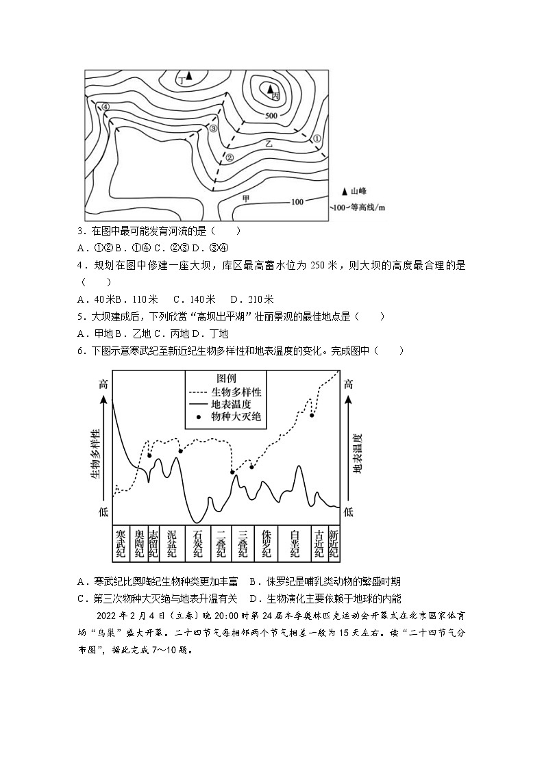 天津市新华中学2023届高三地理上学期学科练习（一）试题（Word版附答案）02