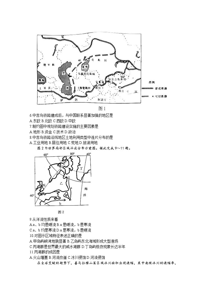 广东省湛江市2023届高三地理上学期10月调研测试试题（Word版附解析）第2页