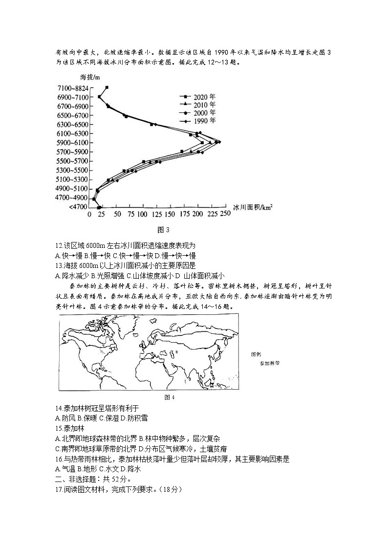 广东省湛江市2023届高三地理上学期10月调研测试试题（Word版附解析）第3页