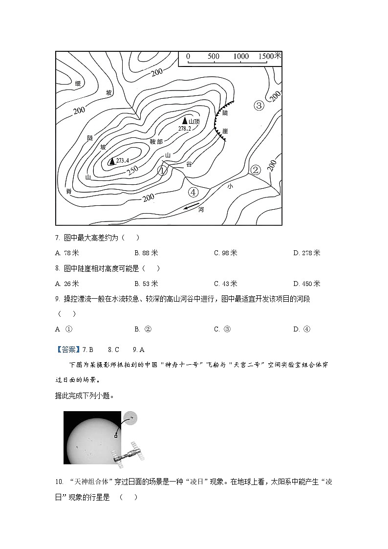 北京市首都师范大学附属密云中学2022-2023学年高三地理上学期10月阶段性练习试题（Word版附答案）第3页