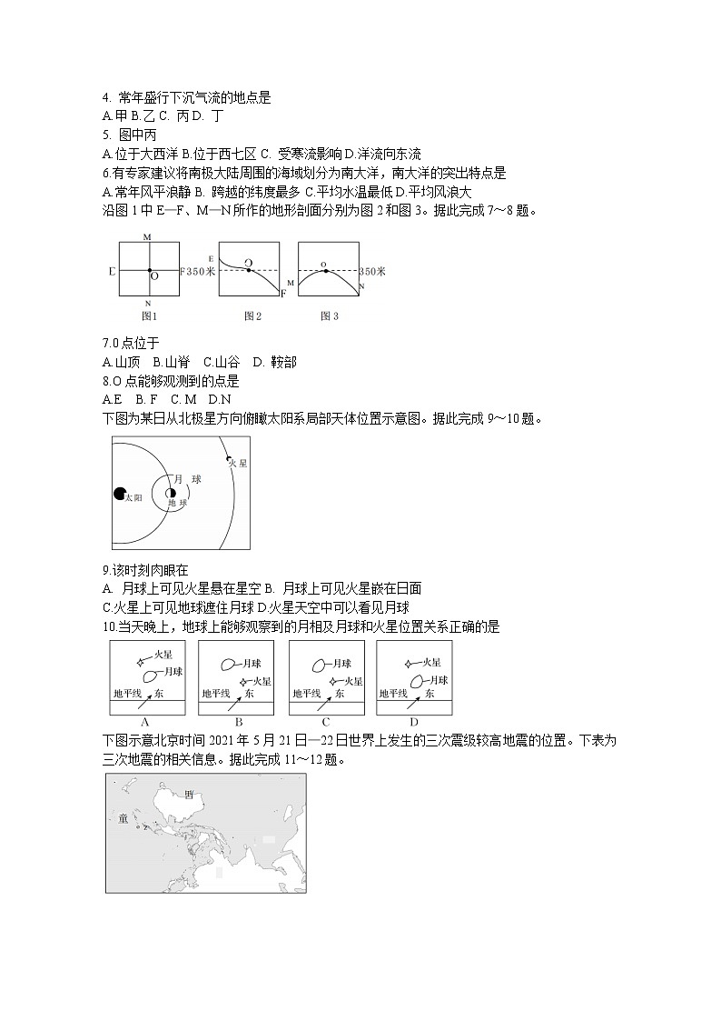 甘肃省张掖市某重点校2023届高三地理上学期第二次检测试题（Word版附解析）第2页