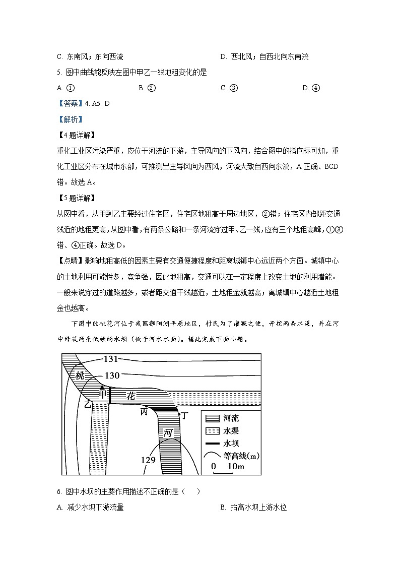 四川省成都市第七中学2022-2023学年高三地理上学期10月阶段考试试卷（Word版附解析）03