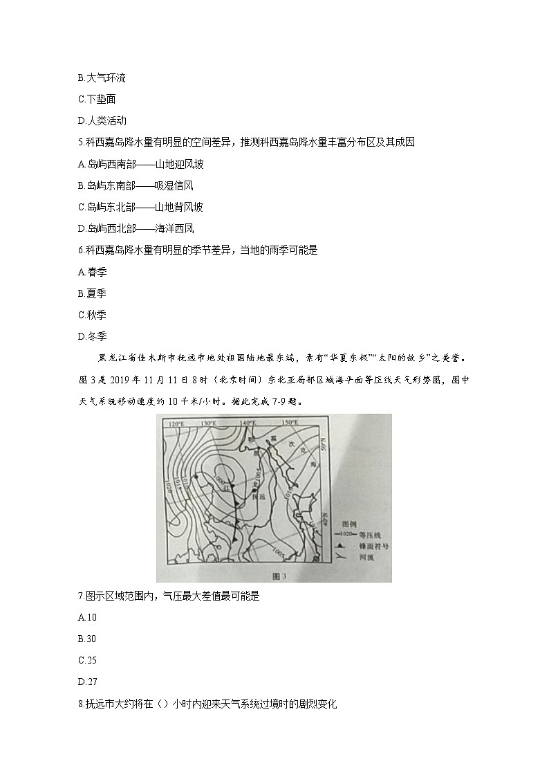 重庆市巴蜀中学2022-2023学年高三地理上学期适应性月考（三）（Word版附答案） 试卷03