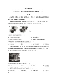 河南省濮阳市2022-2023学年高三地理上学期阶段性测试（二）试题（Word版附答案）