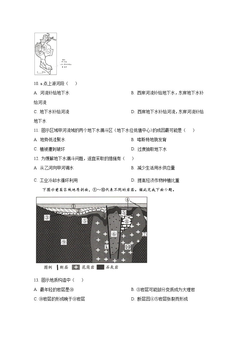 河南省濮阳市2022-2023学年高三地理上学期阶段性测试（二）试题（Word版附答案）03