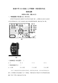 山东省泰安市泰安一中老校区（新泰中学）2023届高三地理上学期第一次月考试题（Word版附解析）