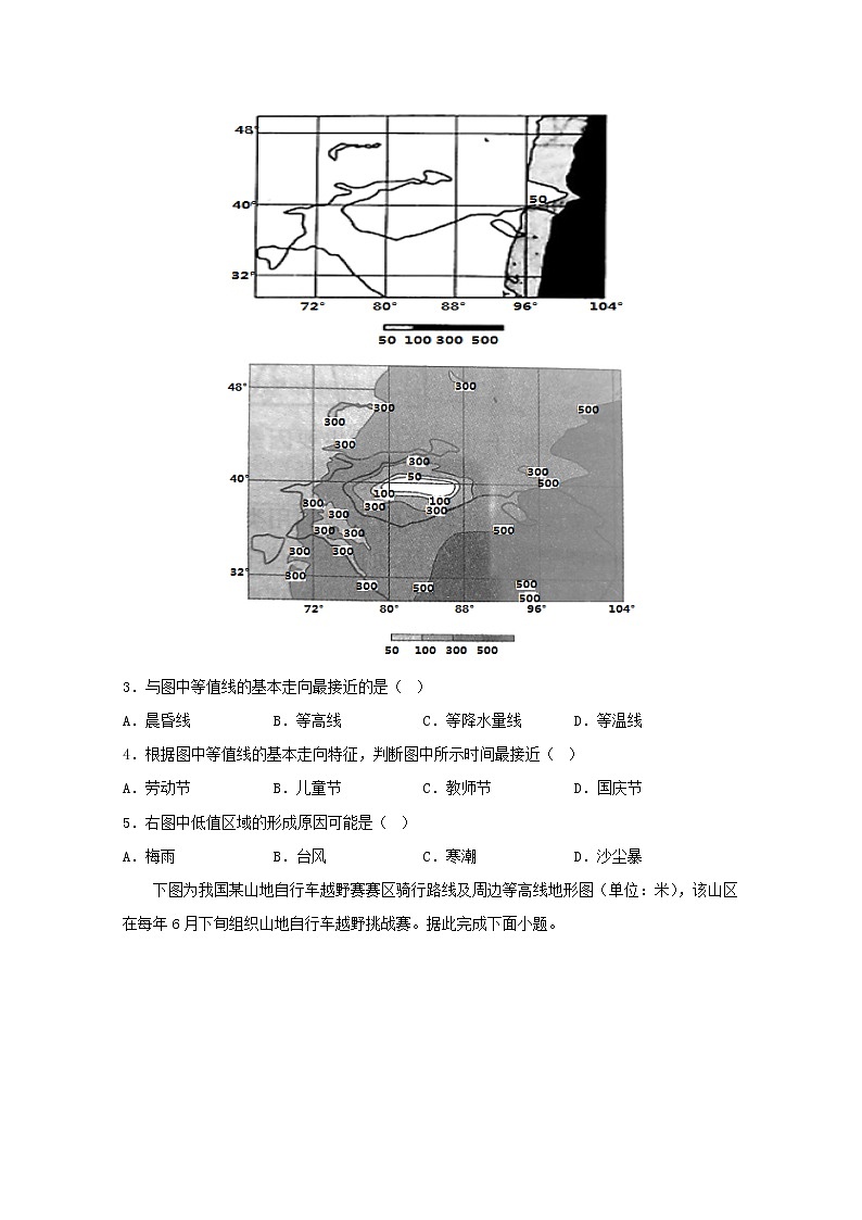 山东滕州一中2022-2023学年高三地理上学期10月月考试题（Word版附答案）第2页