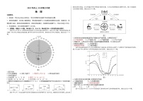 山东省历城第二中学2023届高三地理上学期10月月考联考试题（Word版附解析）