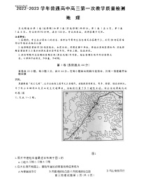 河南省信阳市2022-2023学年高三地理上学期第一次教学质量检测试题（Word版附答案）
